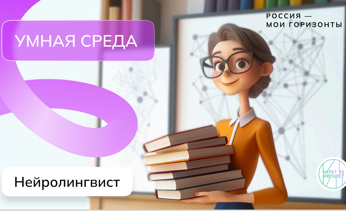 «Россия комфортная, Россия индустриальная и Россия умная!».