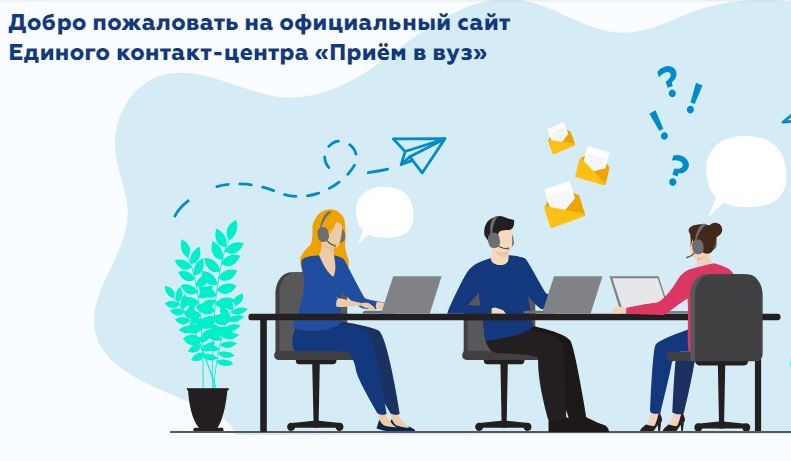 «Поступай в ВУЗ правильно!».