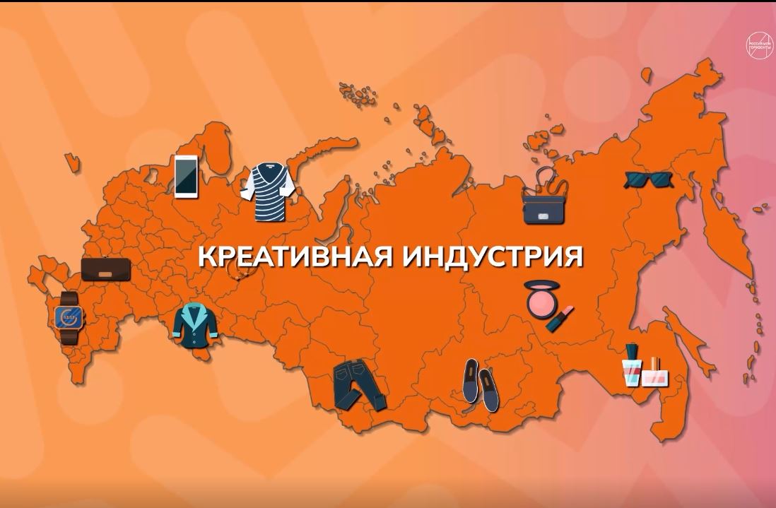 «Россия креативная: искусство и дизайн».