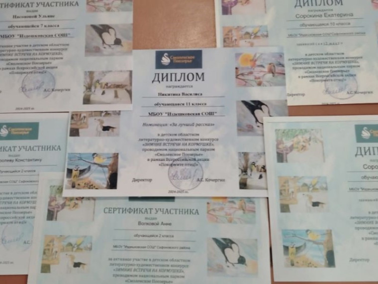 Зимние встречи на кормушке.